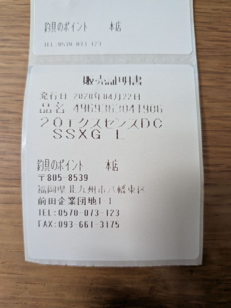 【即日発送】20 エクスセンスDCSS XG L（左巻き）