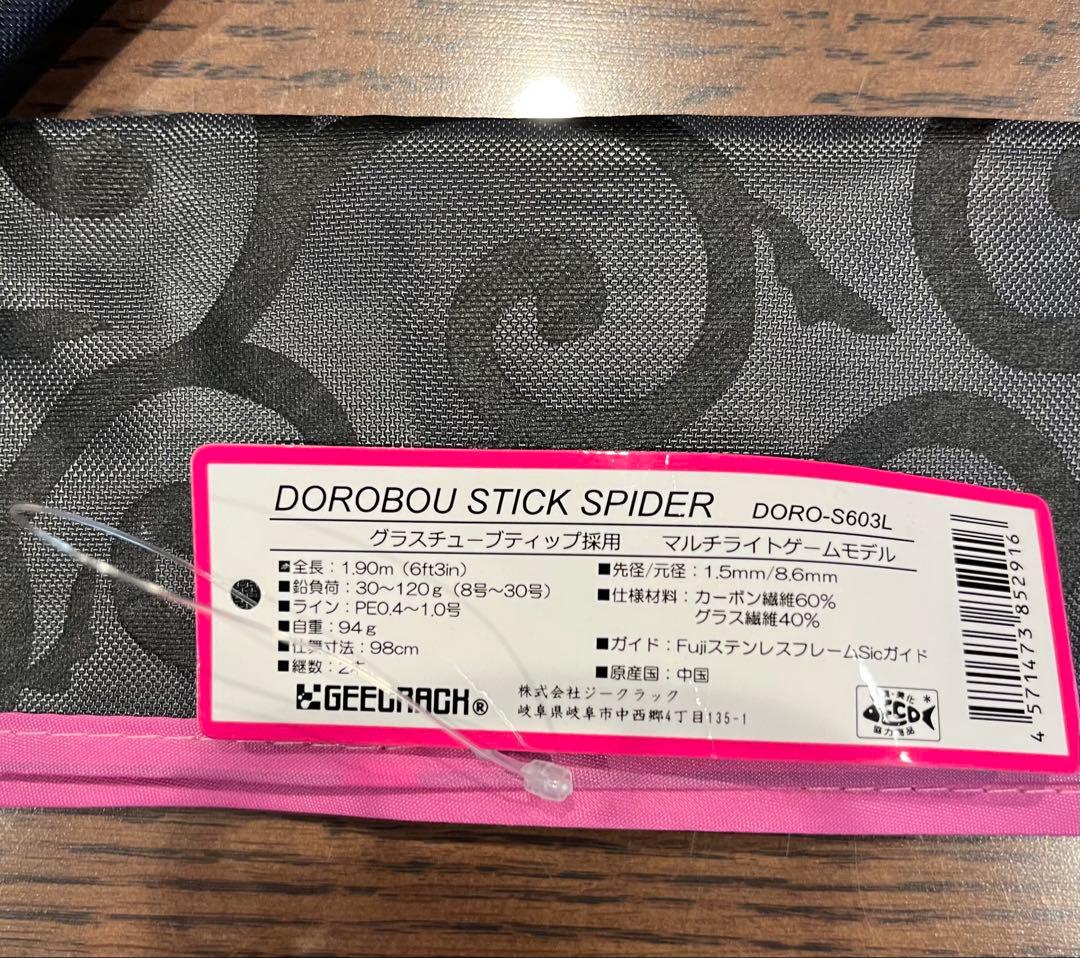 ジークラック 泥棒スティック スパイダー DORO-S603L 唐草ピンク　美品
