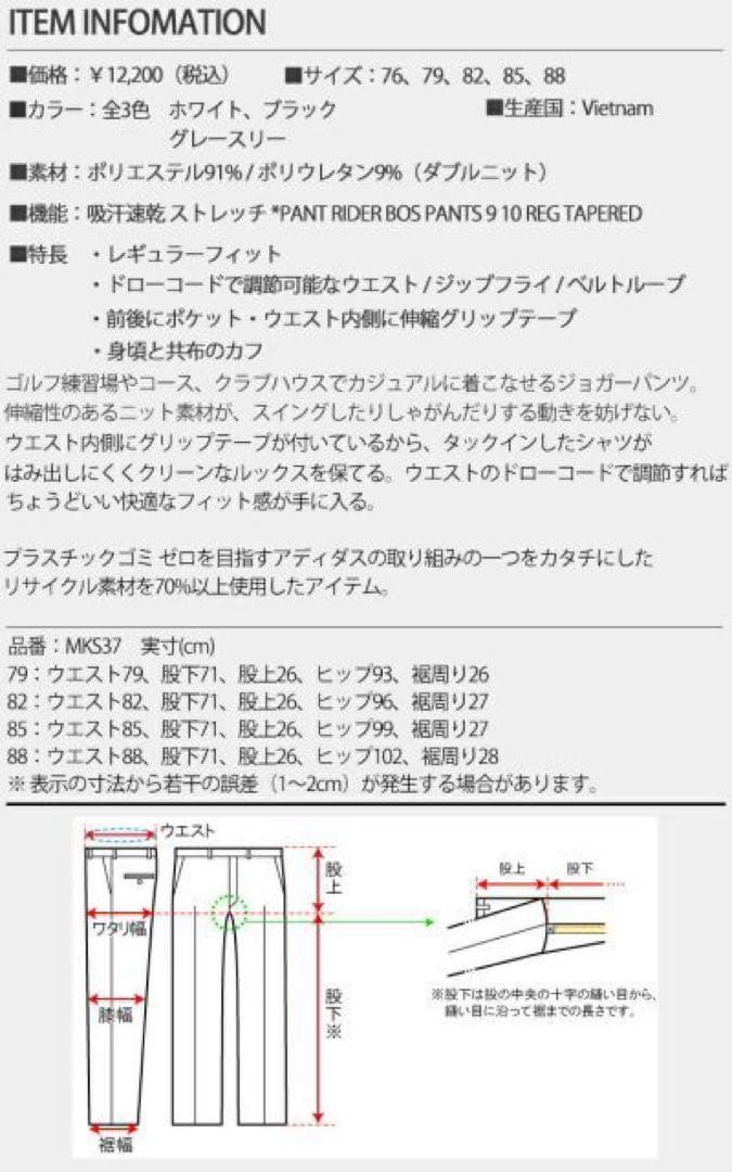 【adidas GOLF/アディダス】ダンボールニット ジョガー パンツ ・88