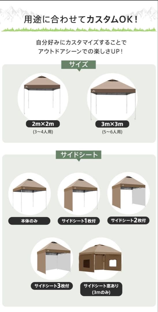 ワンタッチタープテント