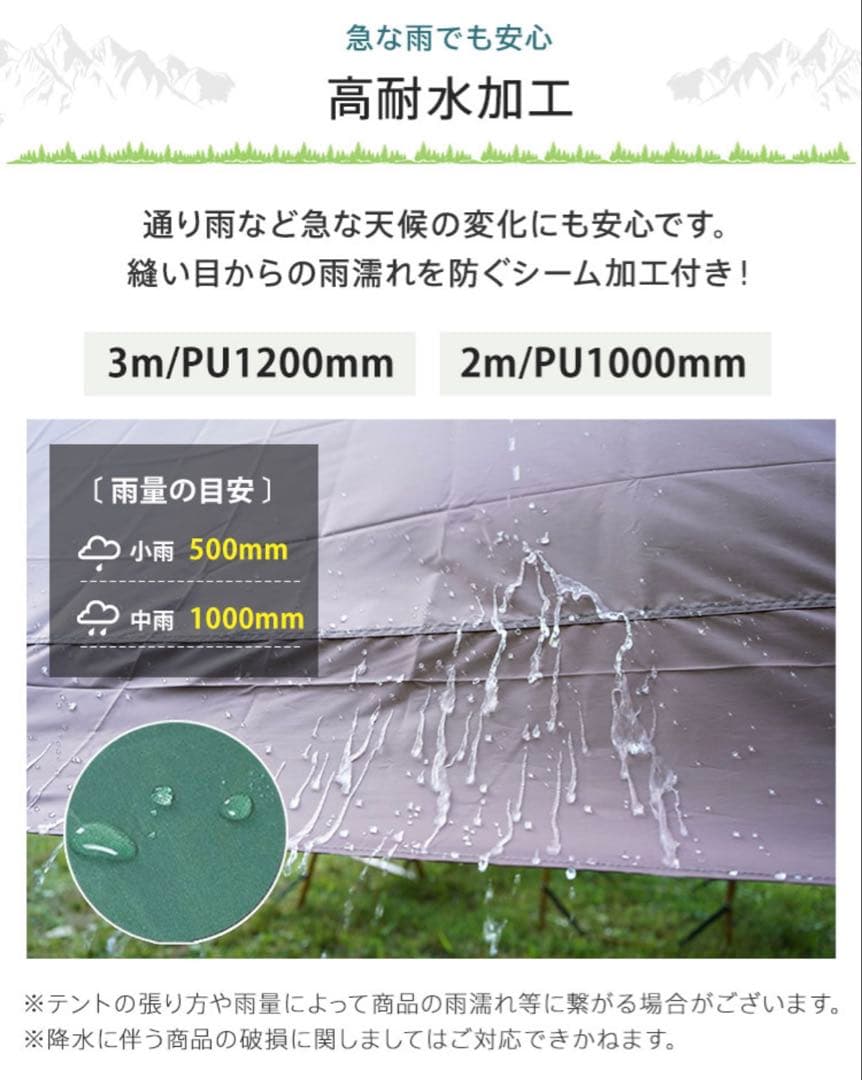 ワンタッチタープテント