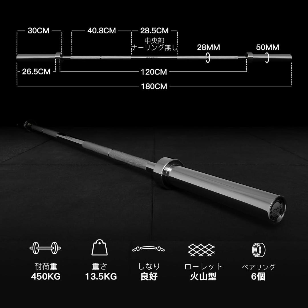 バーベルシャフト1.8m オリンピックバーベル 未使用【送料込】RITFIT