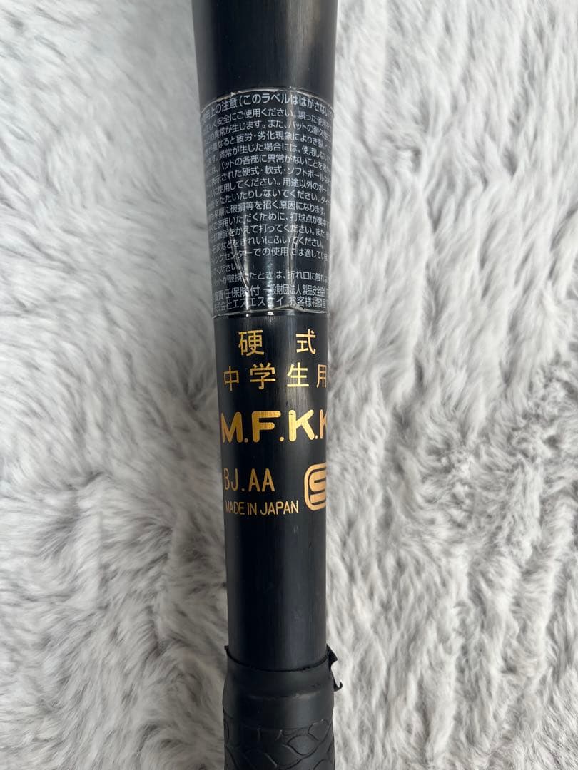 SkyBeat スカイビート 31K 硬式バット 82cm