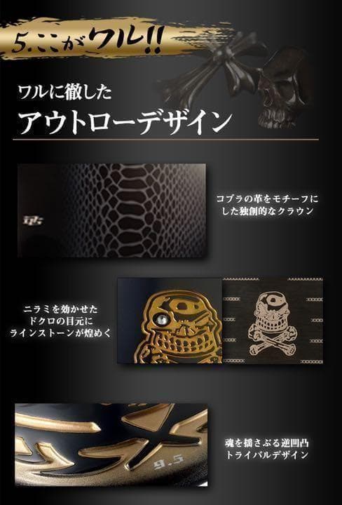 他にない☆ドクロ輝く世界最高反発の飛び! ダイナゴルフ 悪童 ワルド プレミア