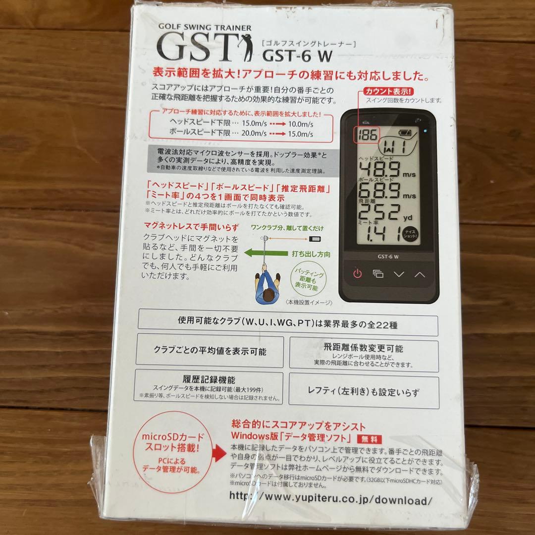 ゴルフスイングトレーナー GST-6 W ユピテル ATLAS