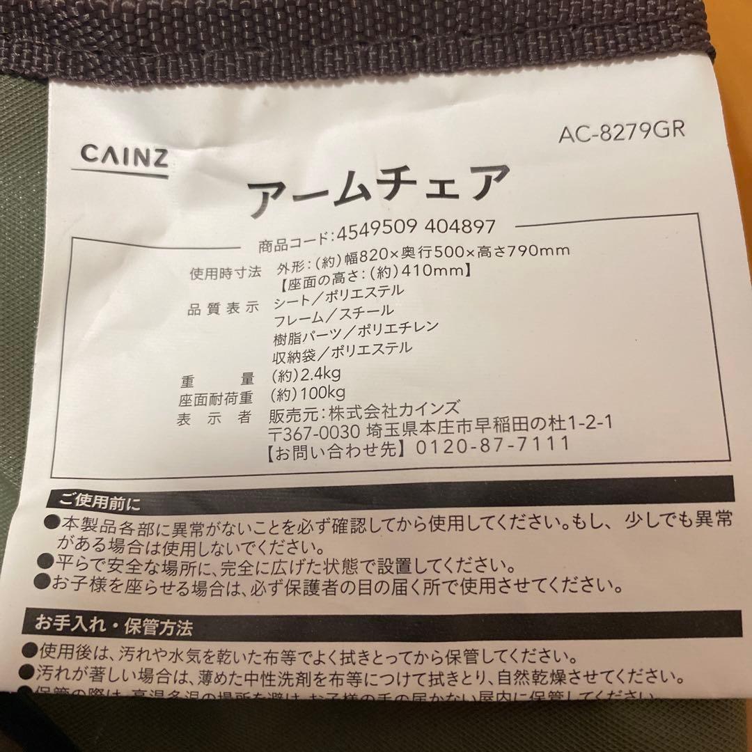 CAPTAIN STAG☆クイックサンシェルター【アームチェア2脚付き】