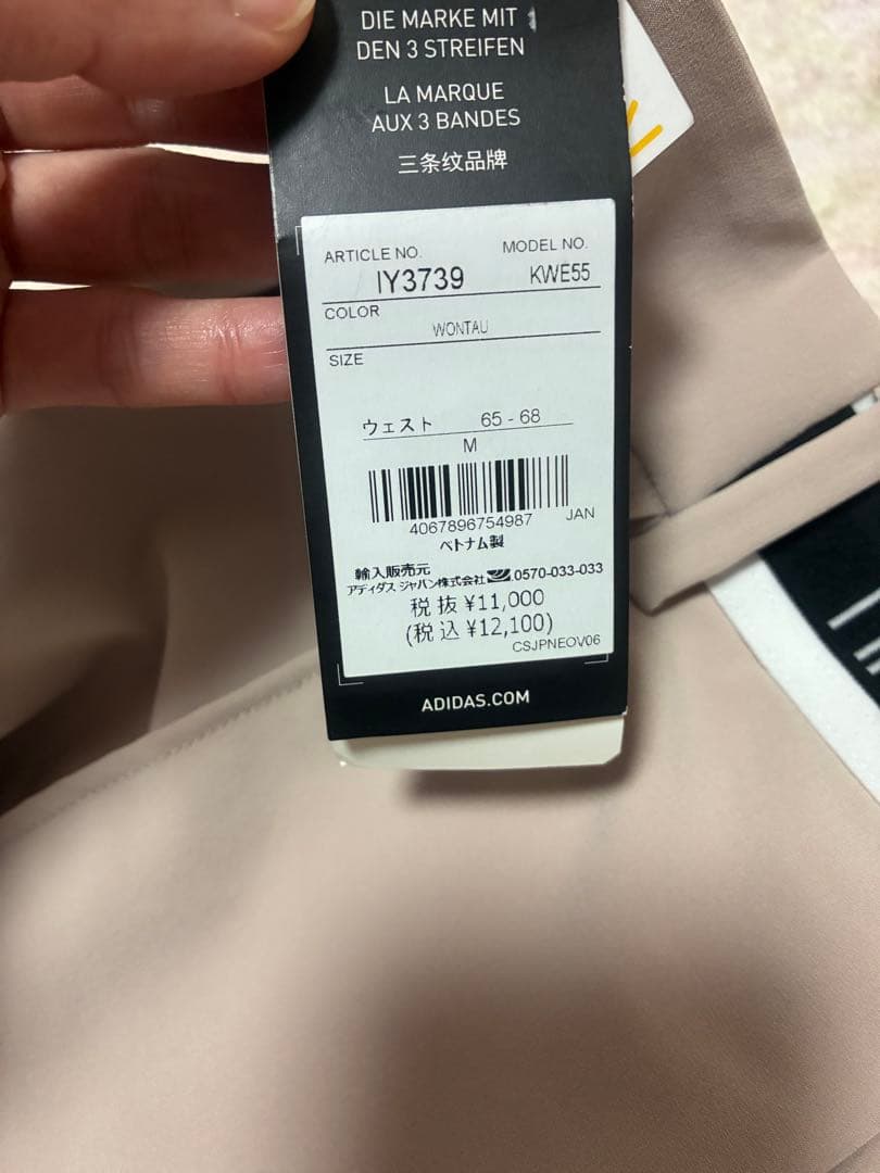 【24時まで限定】17800→16800 アディダス M セットアップ ベージュ