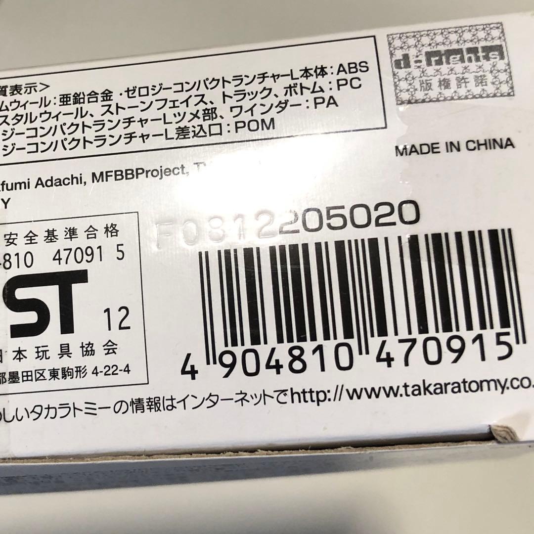 未開封 ベイブレード ダークナイトドラグーン 金龍