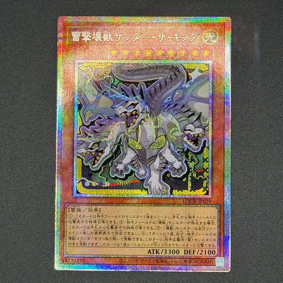 【遊戯王】LIMIT OVER COLLECTION 優良PSE 6枚セット