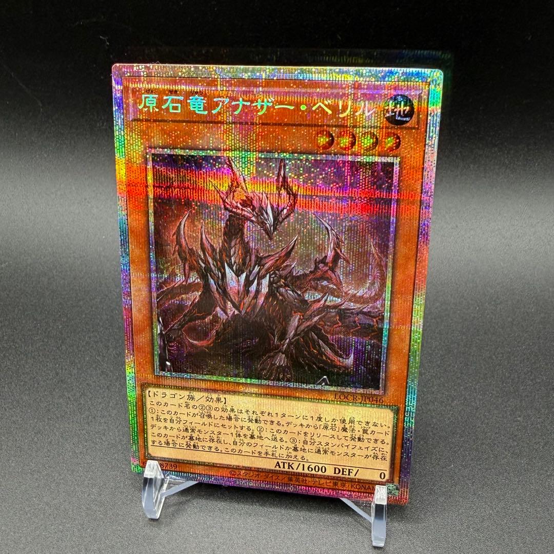 【遊戯王】LIMIT OVER COLLECTION 優良PSE 6枚セット