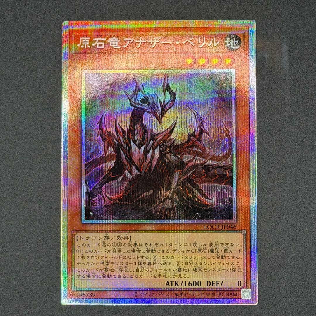 【遊戯王】LIMIT OVER COLLECTION 優良PSE 6枚セット