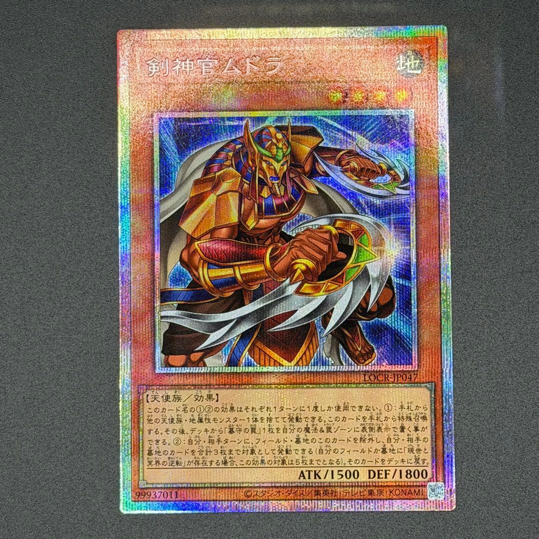 【遊戯王】LIMIT OVER COLLECTION 優良PSE 6枚セット