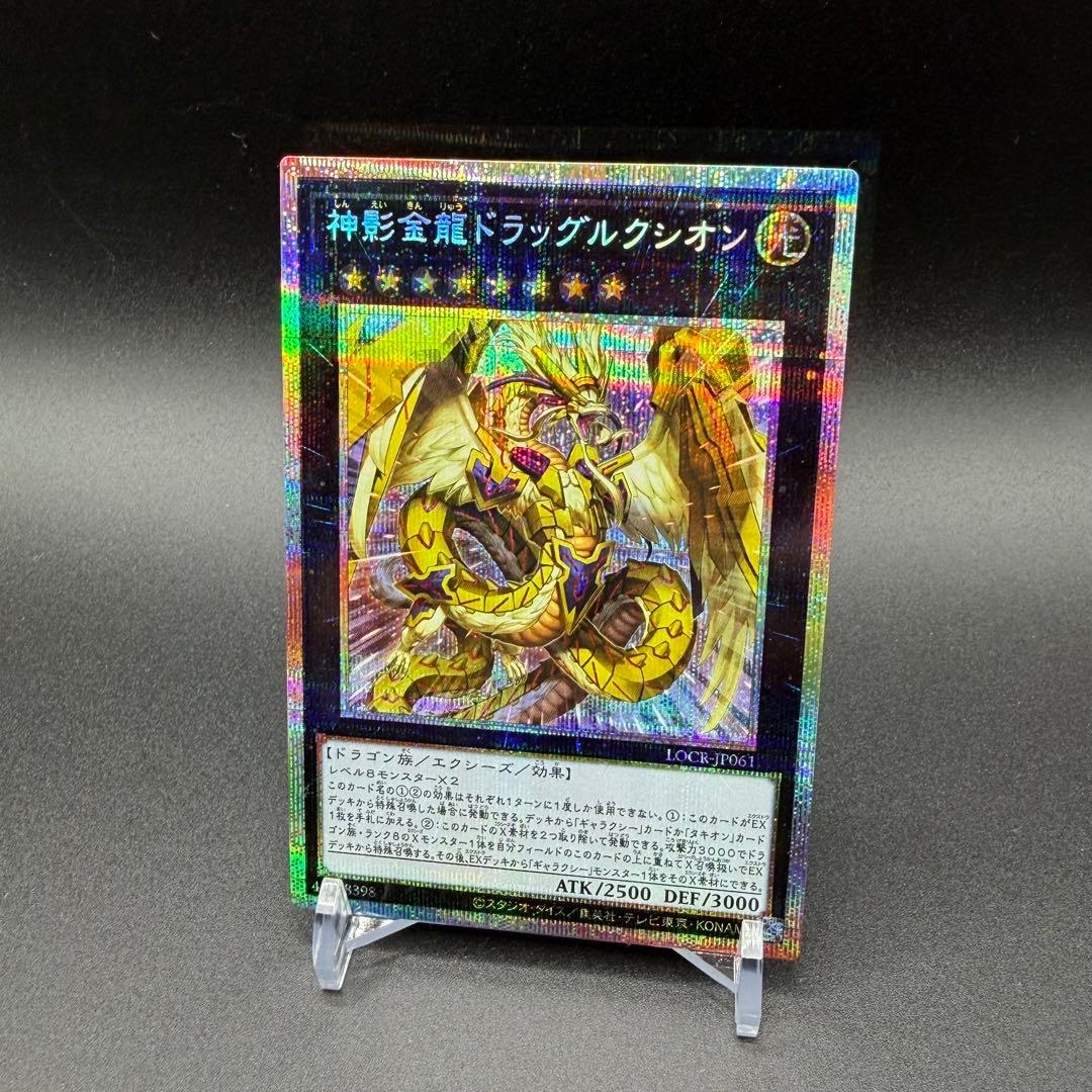 【遊戯王】LIMIT OVER COLLECTION 優良PSE 6枚セット