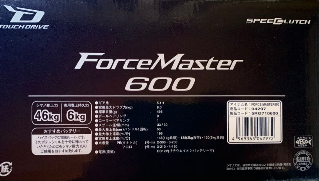 美品！　シマノ　20フォースマスター600