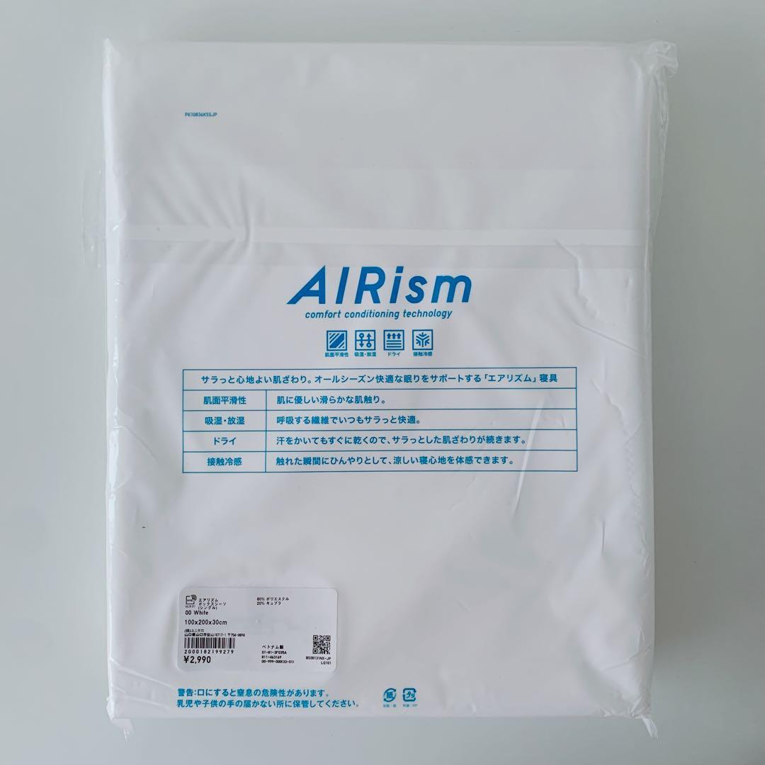 新品 UNIQLO エアリズム ボックスシーツ 敷きパッド マクラカバー