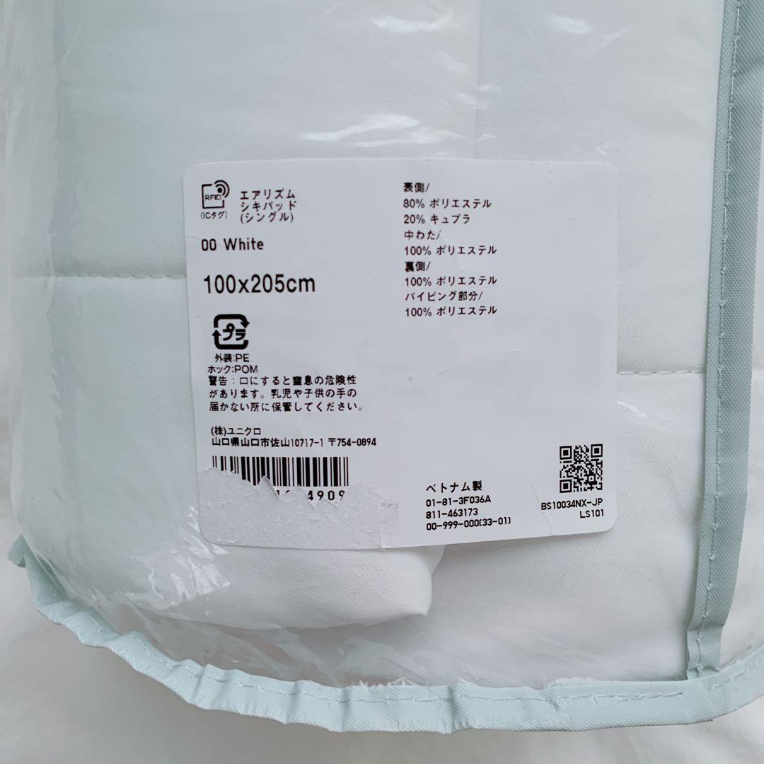 新品 UNIQLO エアリズム ボックスシーツ 敷きパッド マクラカバー