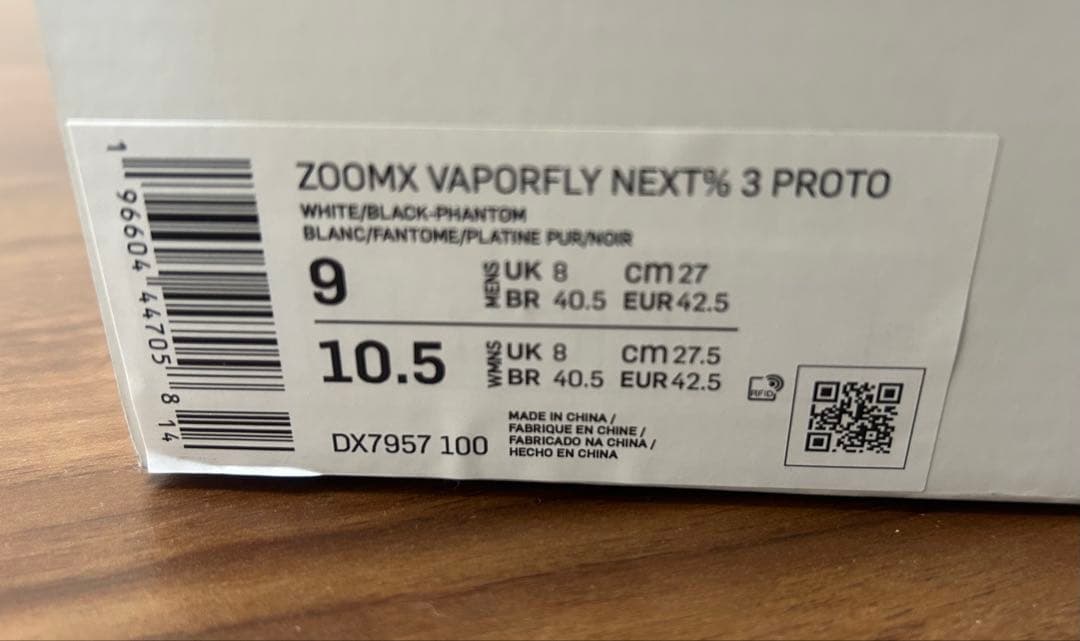 スパイク・シューズ Nike ZoomX Vaporfly NEXT% 3 PROTO 27.0cm