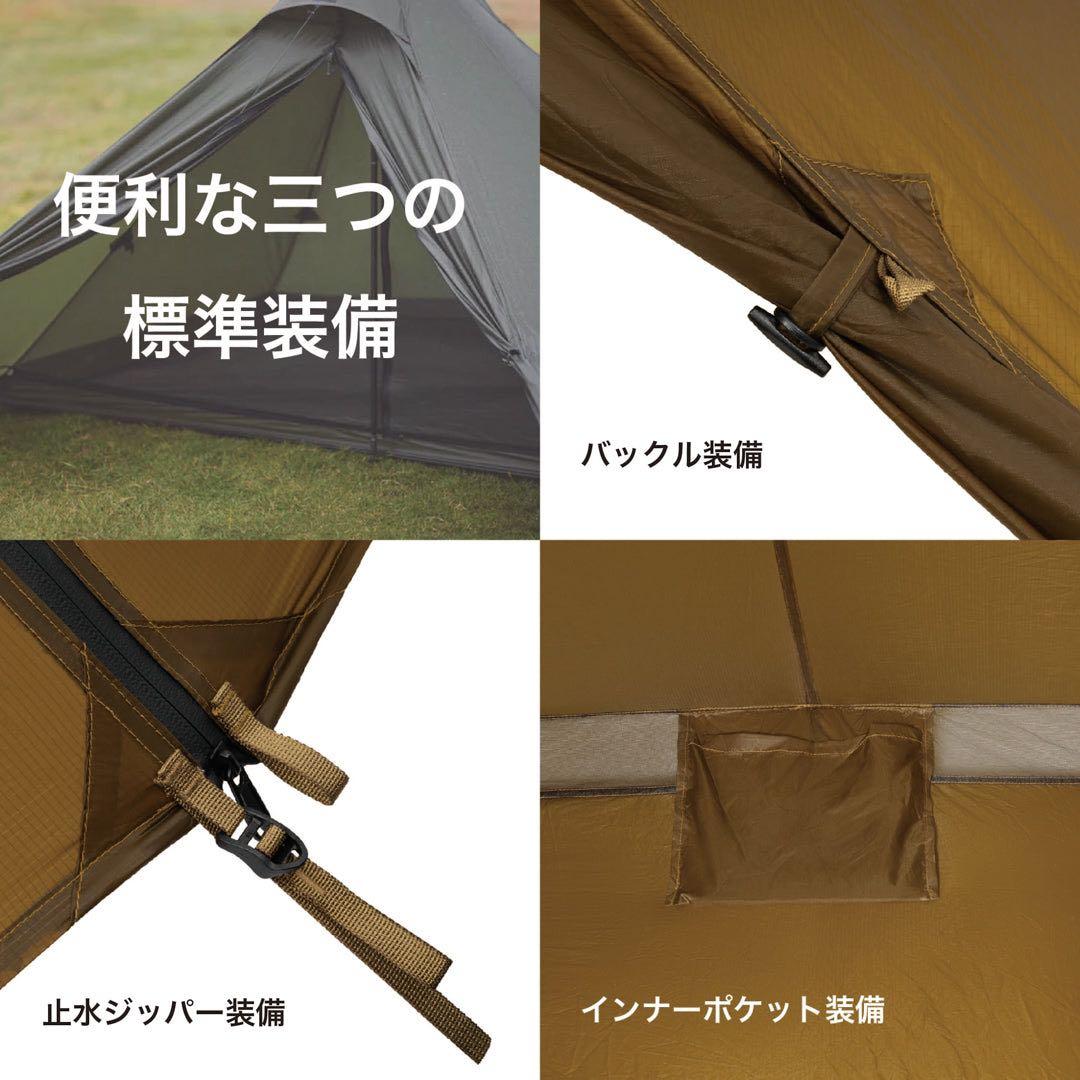 【超軽量790g】Thous Winds 山羊座テント 専用グランドシート付き