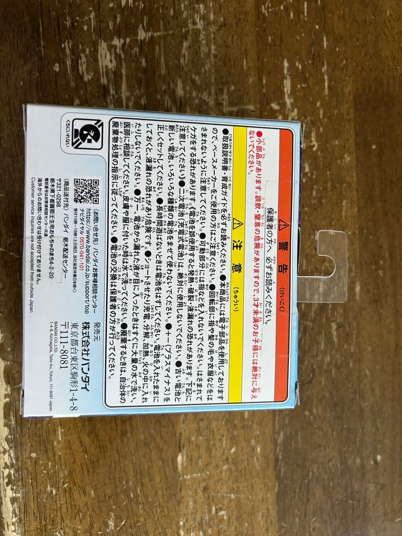 Tamagotchi パラダイス ブルーウォーター 中古品