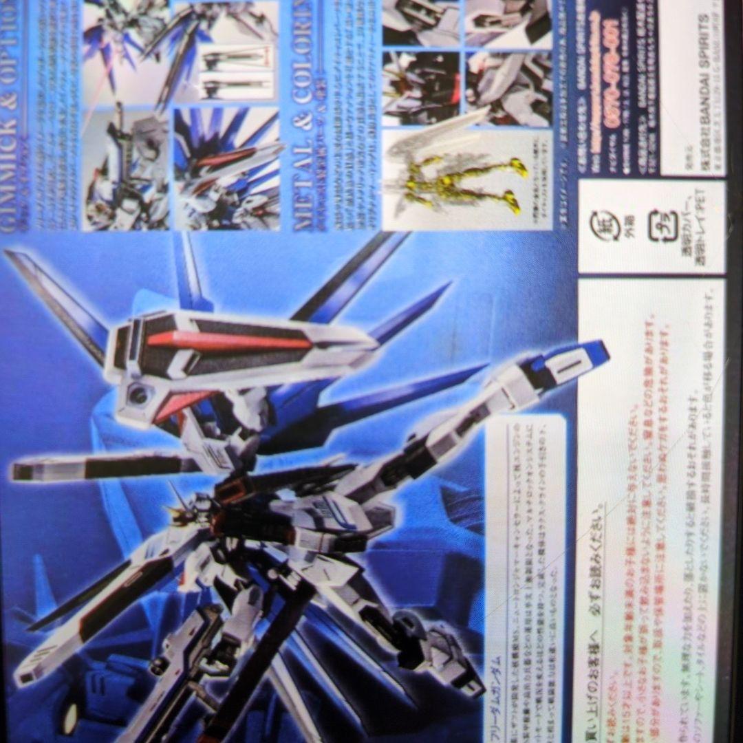 メタルロボット魂。フリーダムガンダム。