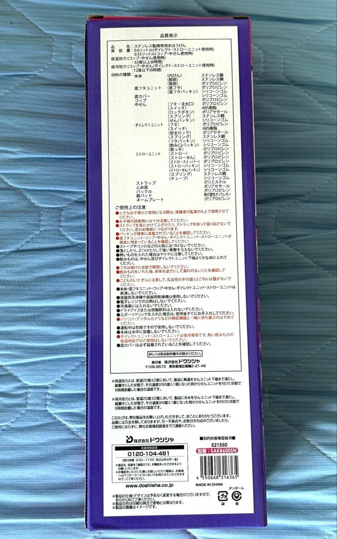 しなこちゃん×sokomoそこまで洗える3WAYキッズボトル600ml 水筒