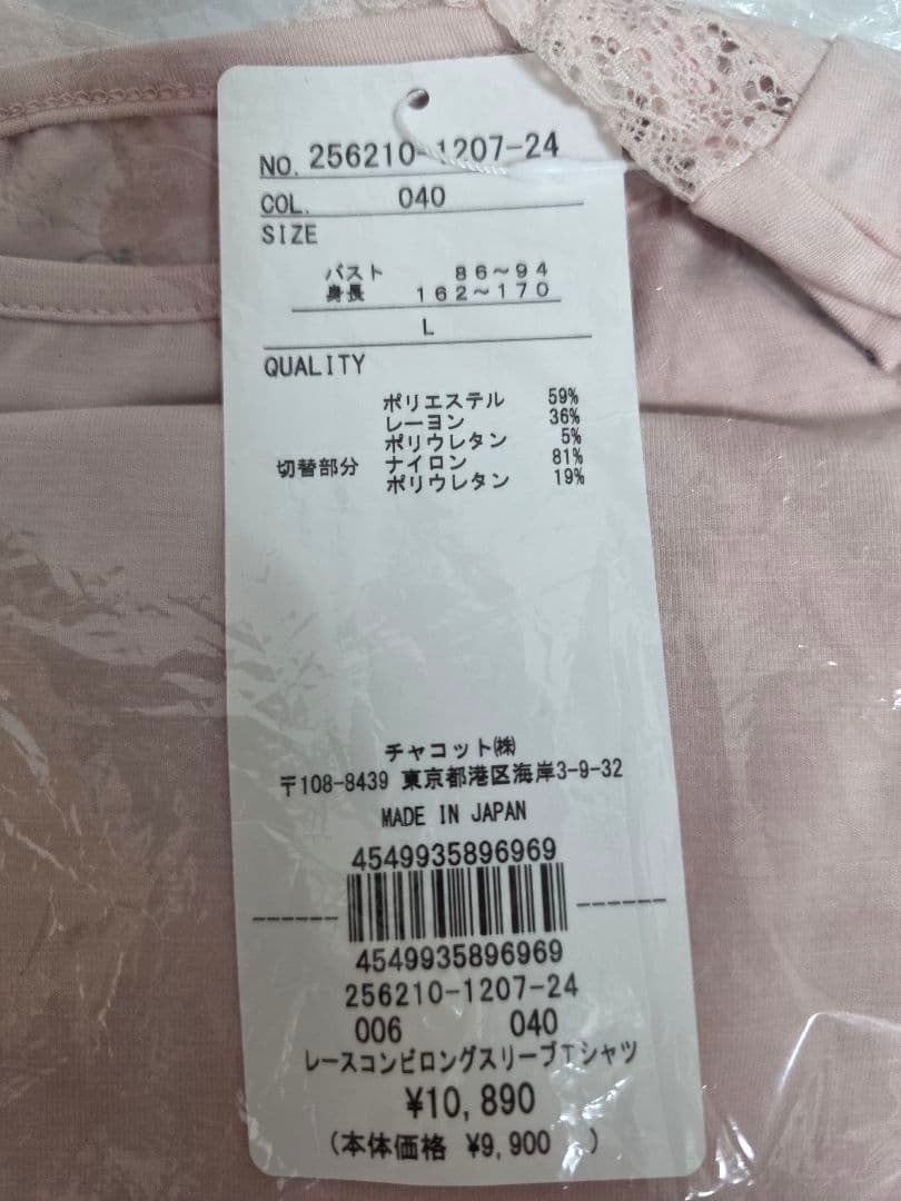 お値下げ チャコット　レア　ロングスリーブ　Tシャツ　ヨガ　バレエ