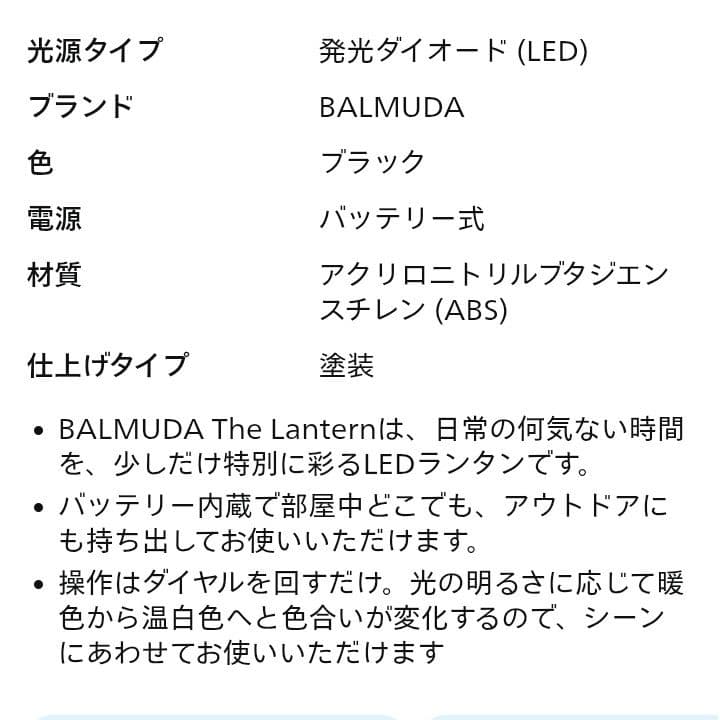BALMUDA The Lantern バルミューダ ザ・ランタン　本体+充電器