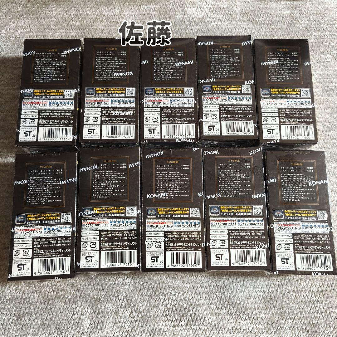 シュリンク付き 未サーチ　10BOX　LIMIT OVER COLLECTION