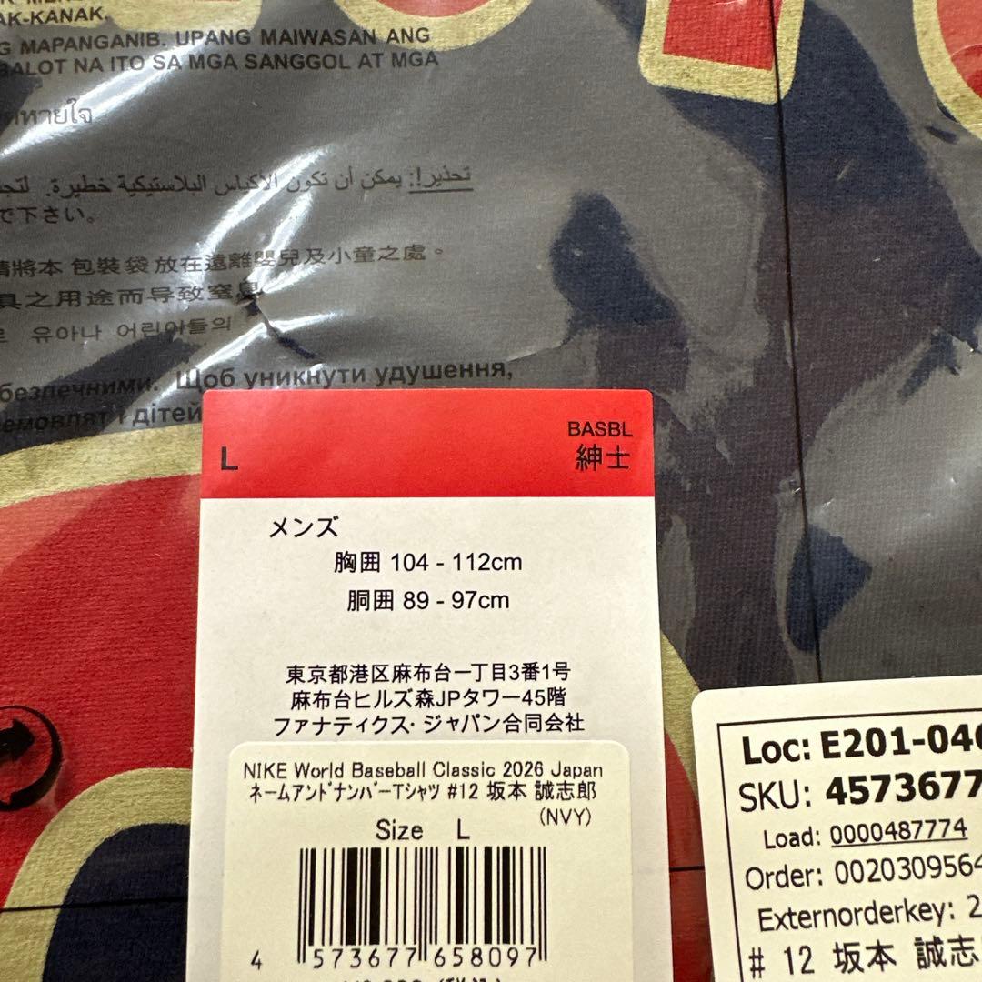 坂本誠志郎　WBC2026 ナンバーTシャツ Lサイズ　阪神タイガース