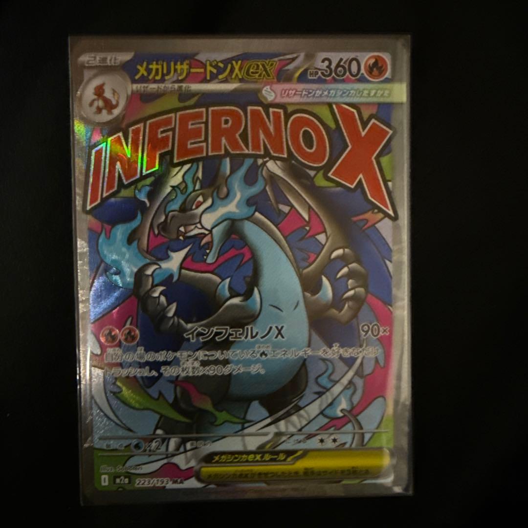 メガゲンガーEX & メガリザードンX セット