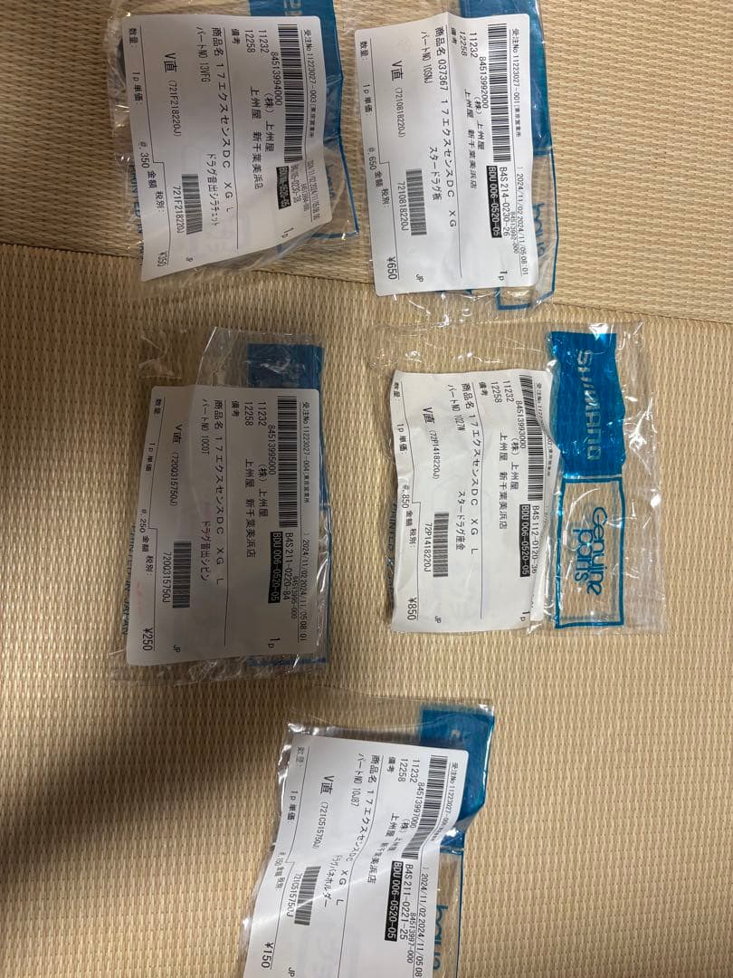 SHIMANO 17エクスセンスDC