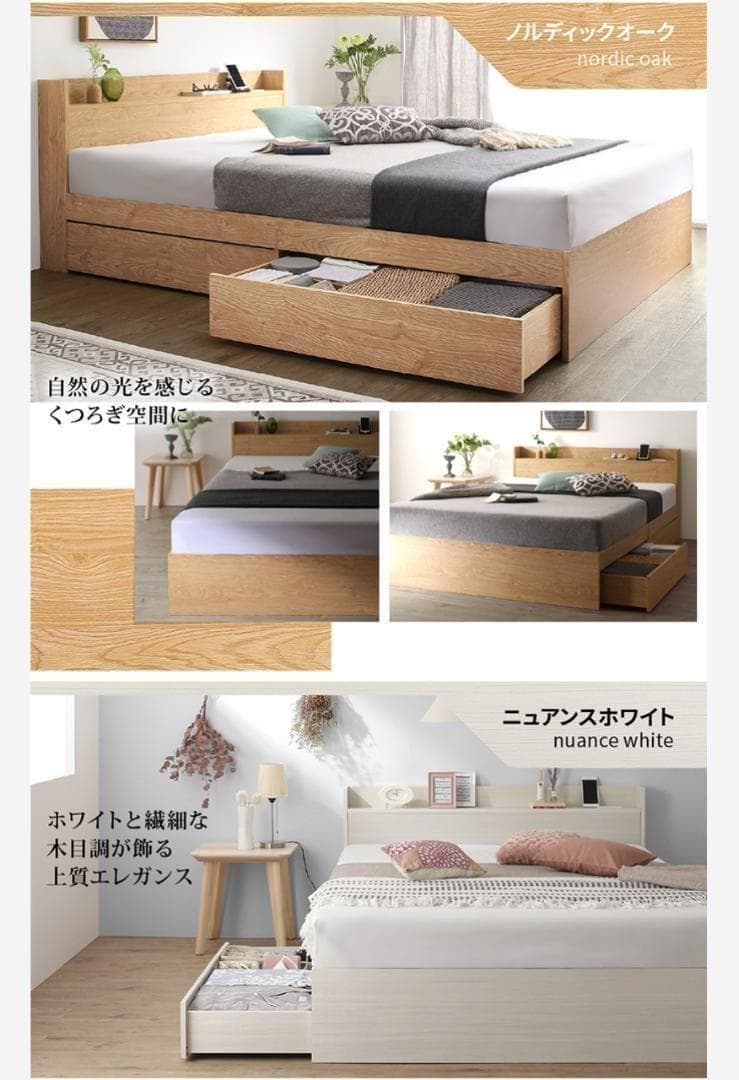 セール！新品 送料込 ダブルベッド 収納 棚 2口コンセント マットレス付 RG
