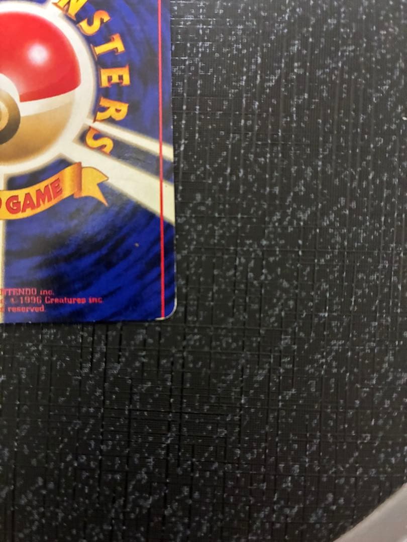 マルマイン 旧裏　1997 エラーカード　印刷ズレエラー