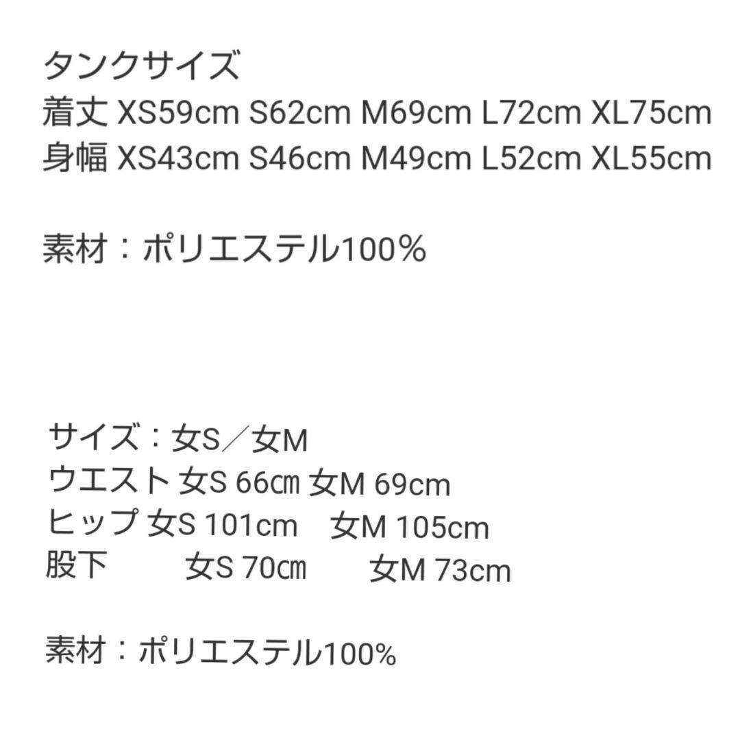 値下げ  限定版  ファイドウウェア上下  ① 女性用 S