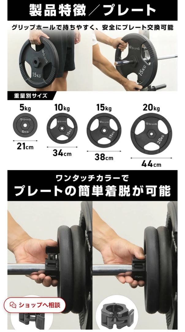 GronG バーベルセット　②プレート90kg