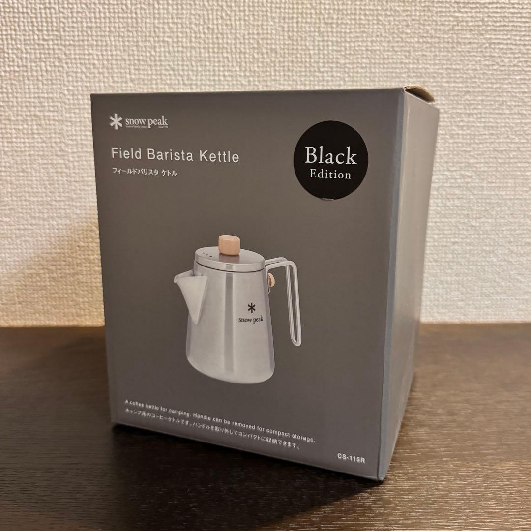 新品 スノーピーク フィールドバリスタケトル ブラック 名栗ハンドル　加工