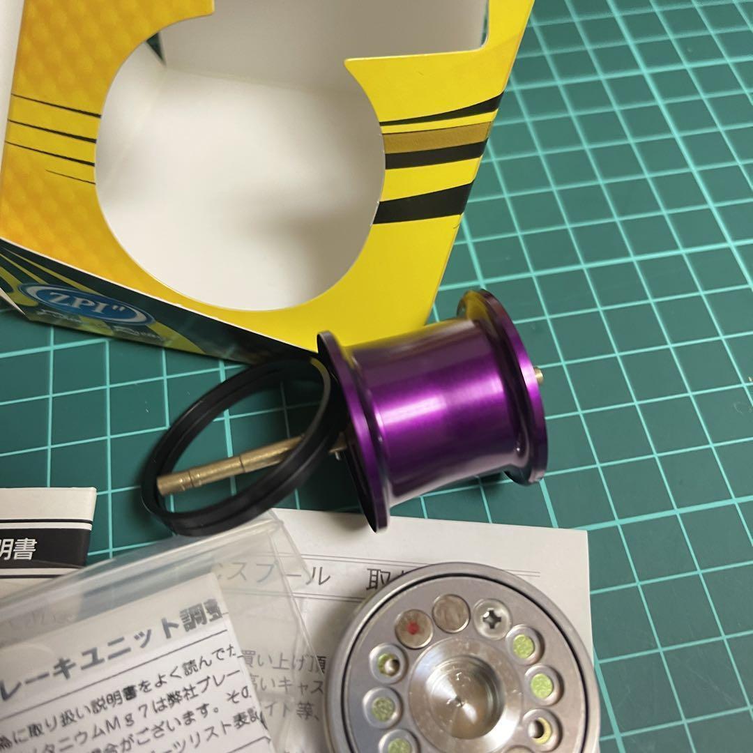 V3　SALE　新品　紫　BFC710 Zpi 07メタニウム　スプール　1個