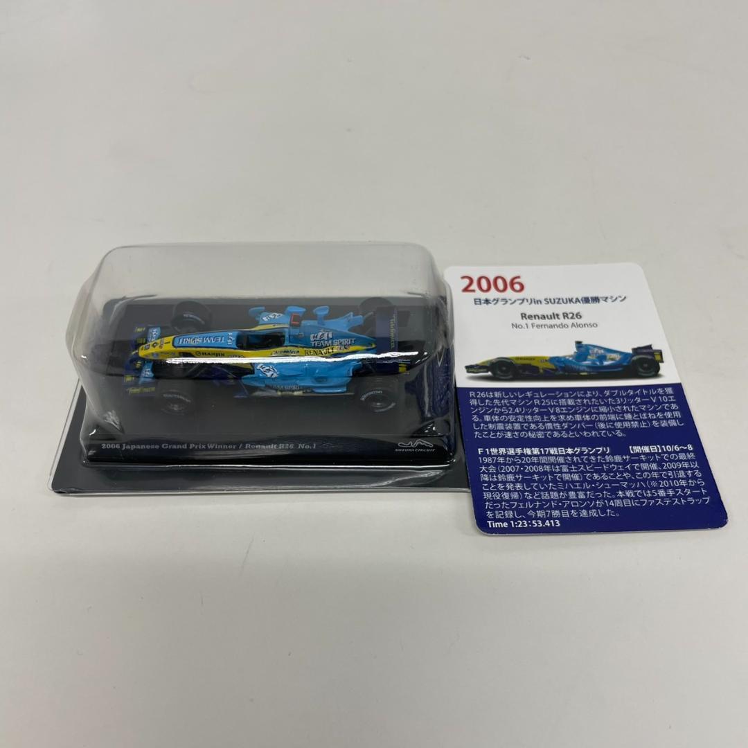 770872/kyosho SUZUKA LEGEND Vol.4 4個セット