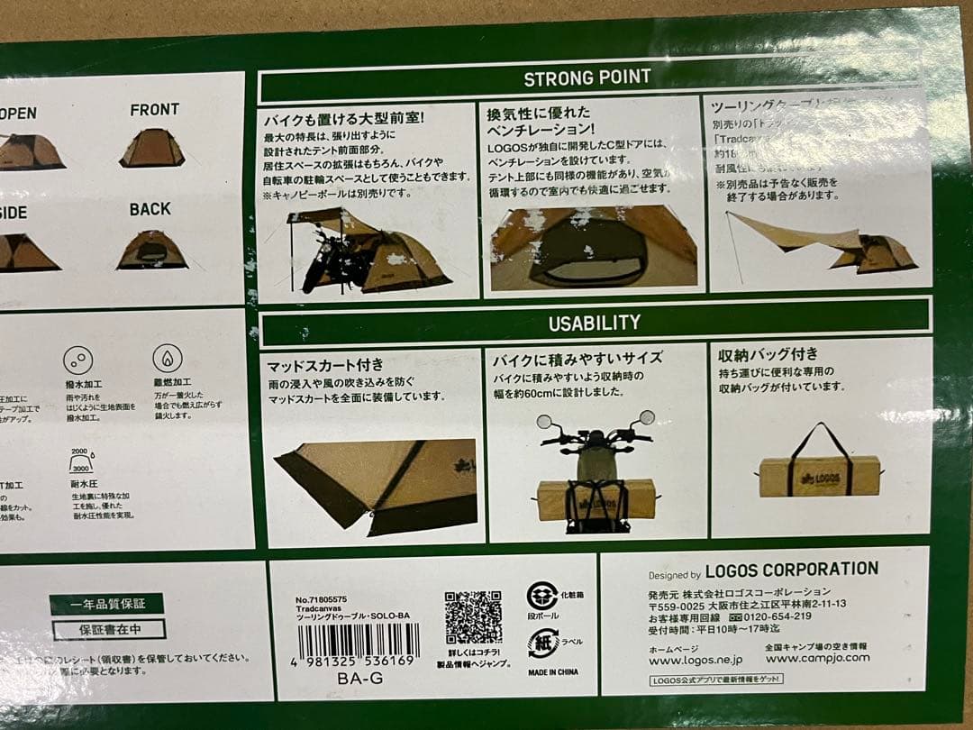 テント・タープ LOGOS Tradcanvas Solo Touring Tent-BA