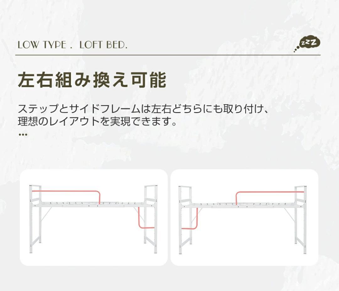 ロフトベッド【シングル】　一人暮らしに最適　ロータイプ　スチール製　BLACK