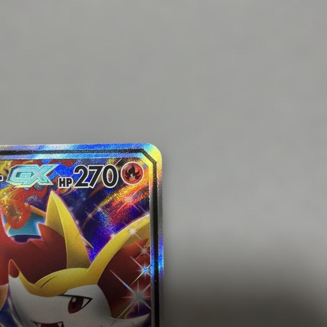 リザードン＆テールナーGX SR SA SM11a リミックスバウト
