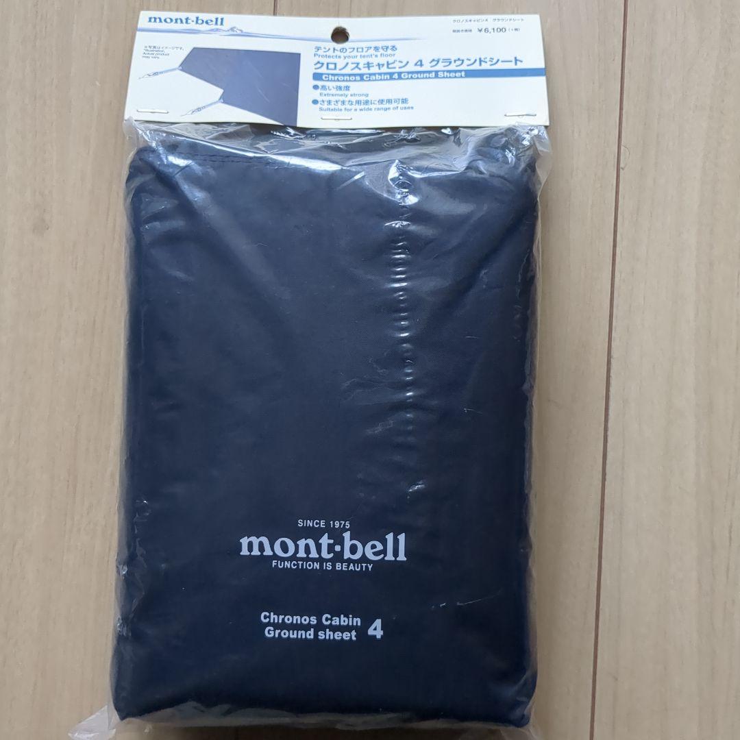 mont-bell　chronos cabin4