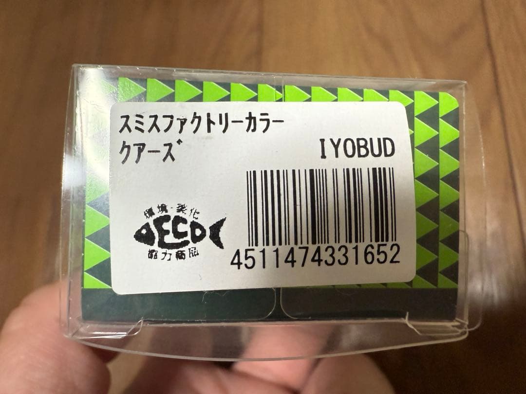 ★ヘドン★ ビッグバド (伊良コーラ コラボ品)