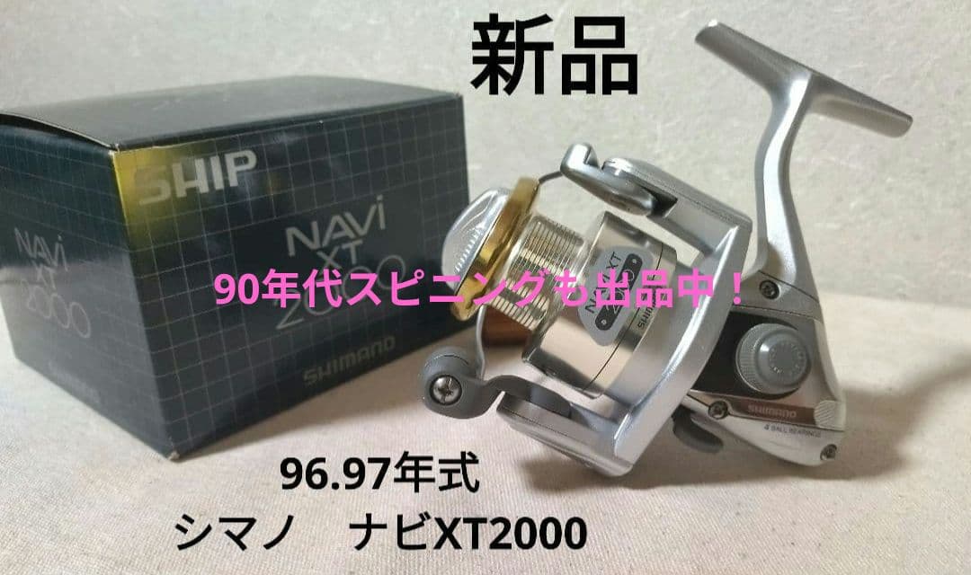 新品 シマノ バスワン 94年式