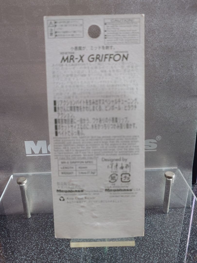 メガバス ito 旧 MR-X グリフォン Mモロコ 新品未開封