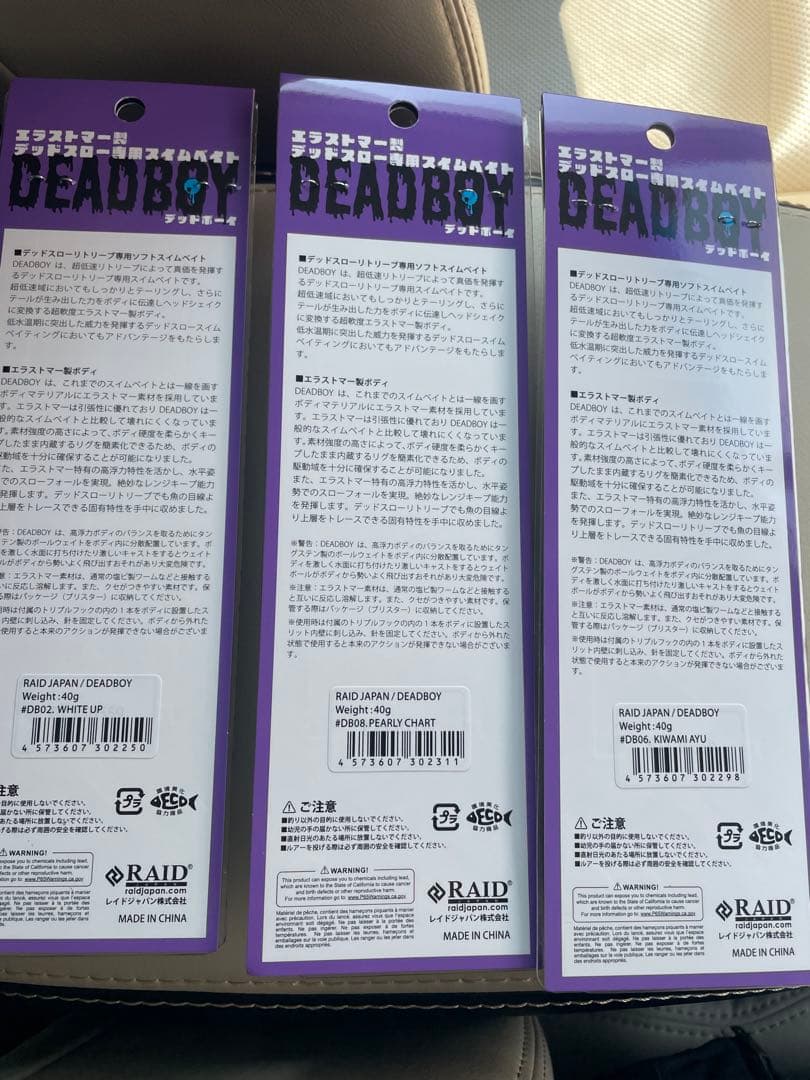DEADBOY デッドボーイ　レイドジャパン