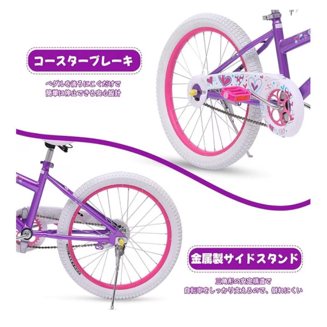 補助輪付 キッズバイク 20インチ 女の子 自転車 ハート柄 コースターブレーキ