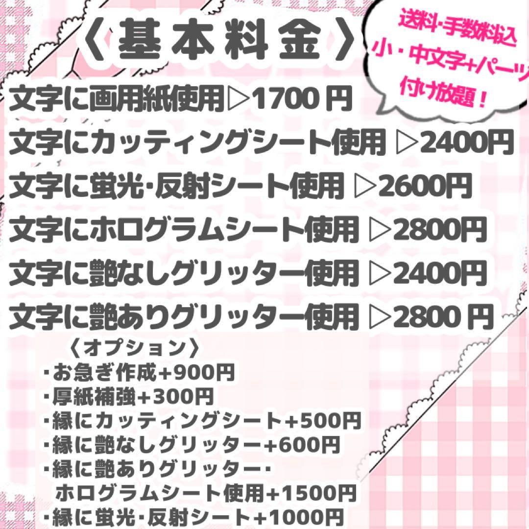 ぴのこ様 うちわ文字 オーダーページ