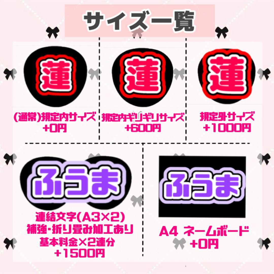 ぴのこ様 うちわ文字 オーダーページ