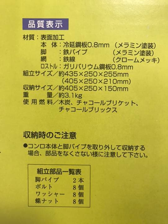 新品！少人数用 バーベキューセット BBQセット スーパーレンジミニ 旭金属